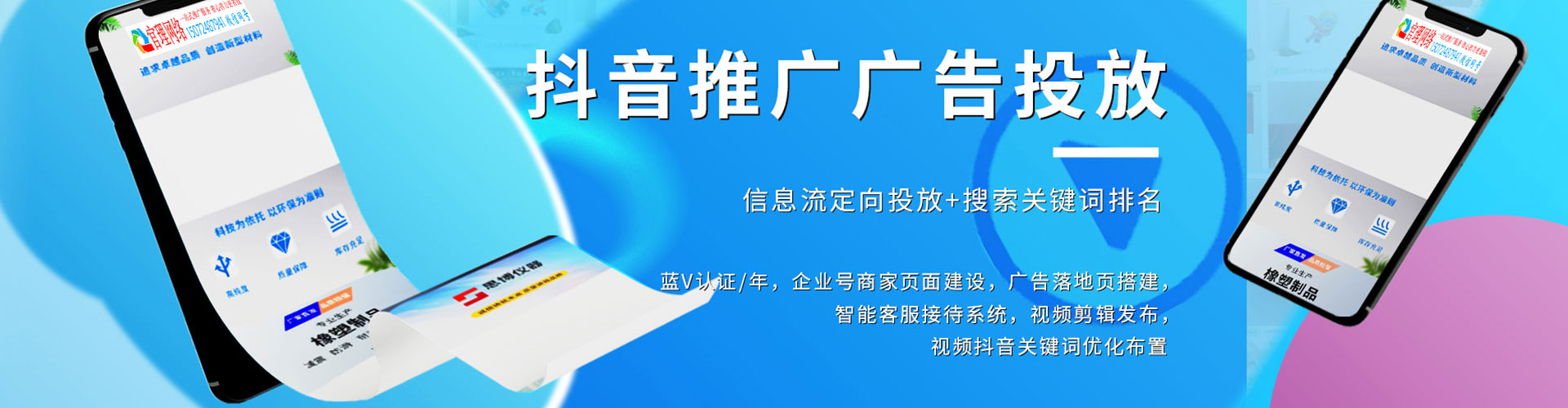 双桥竞价开户推广